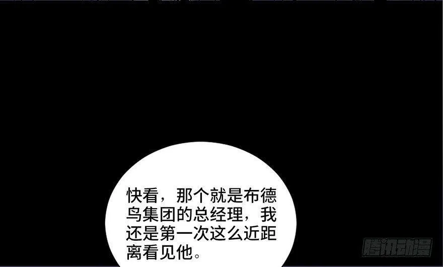 第四十话·成 功 第28页