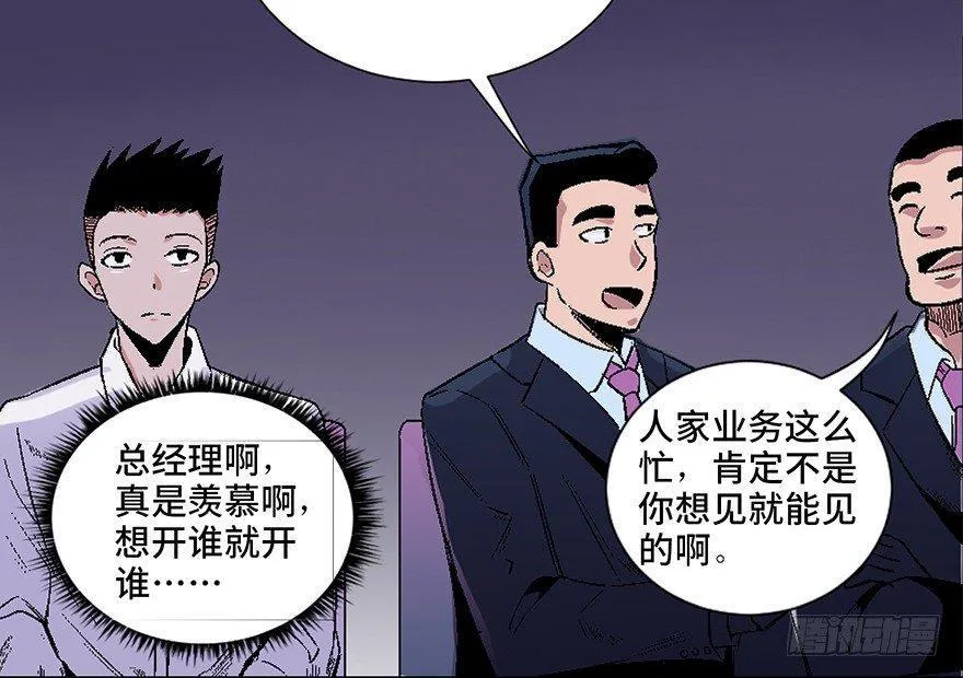 第四十话·成 功 第29页