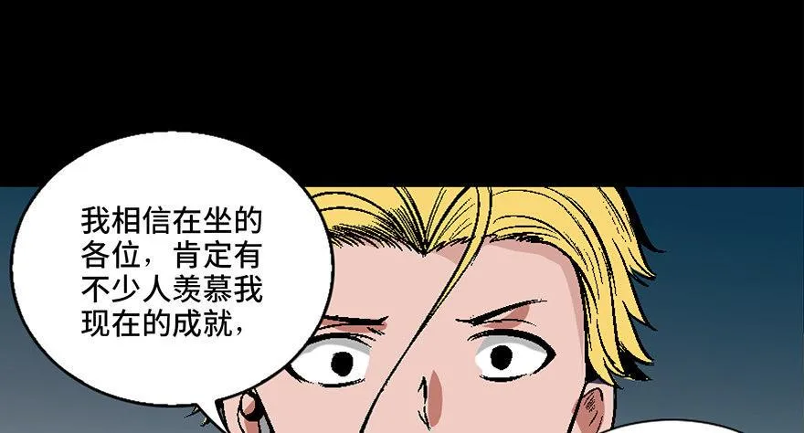 第四十话·成 功 第30页