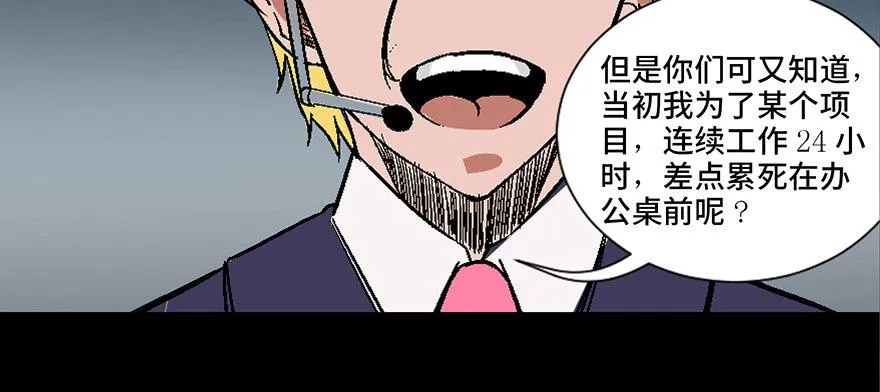 第四十话·成 功 第31页