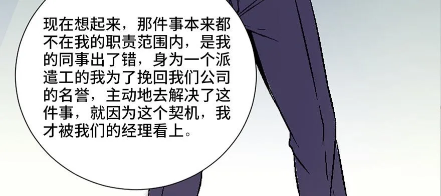 第四十话·成 功 第33页