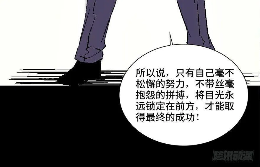 第四十话·成 功 第34页