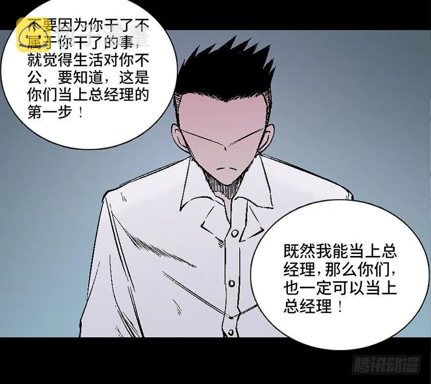 第四十话·成 功 第36页