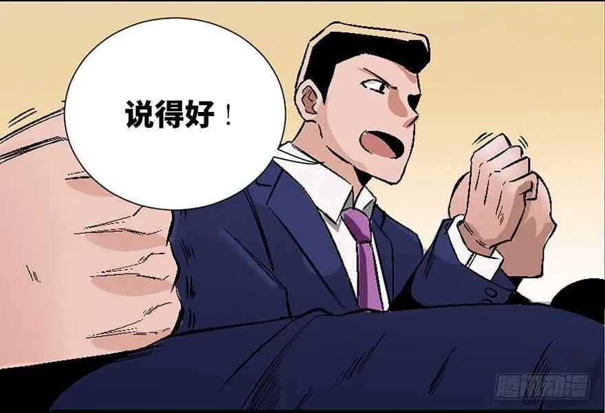 第四十话·成 功 第37页