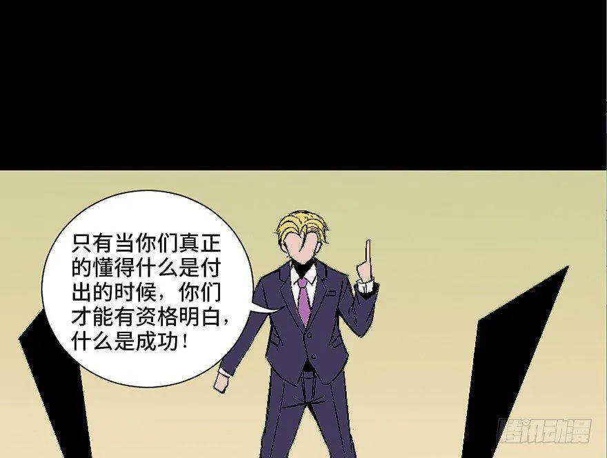 第四十话·成 功 第38页