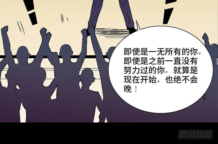 第四十话·成 功 第39页