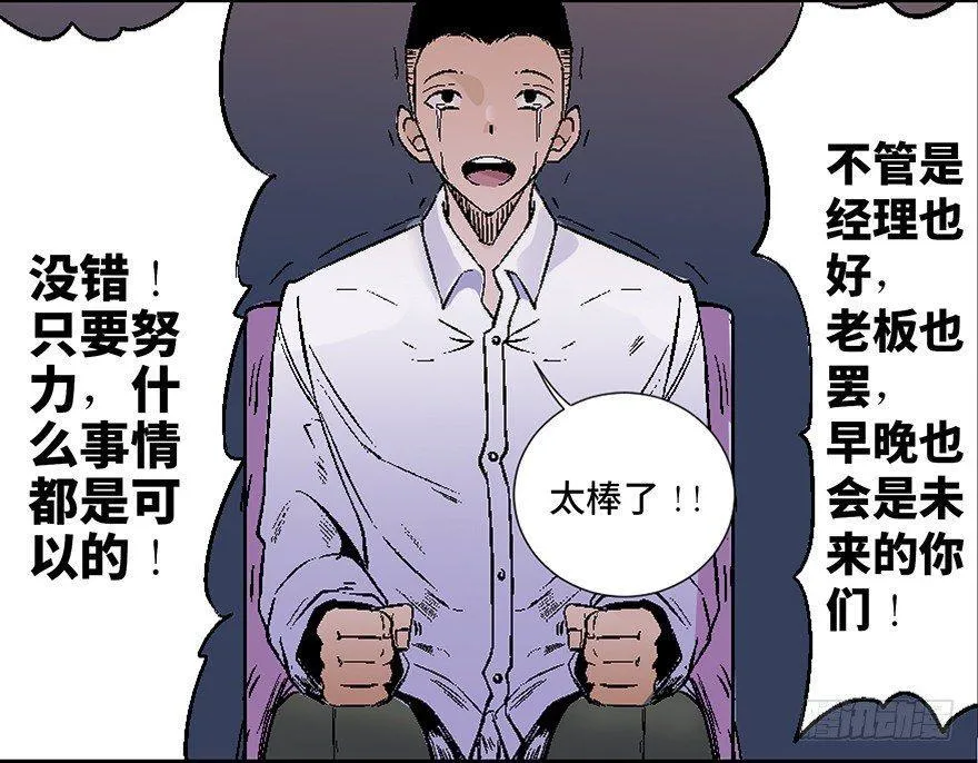 第四十话·成 功 第40页