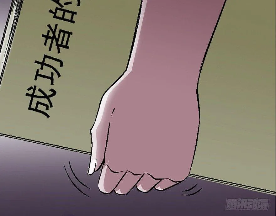 第四十话·成 功 第42页