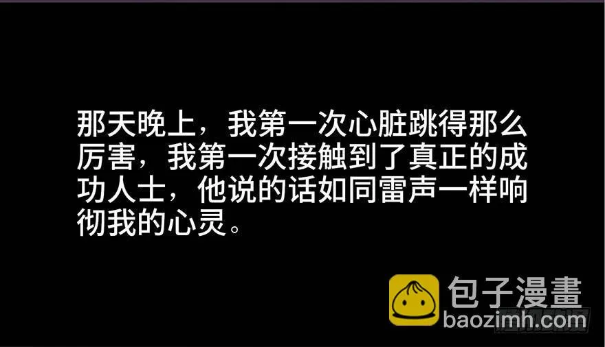 第四十话·成 功 第43页