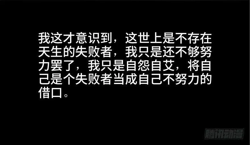 第四十话·成 功 第46页
