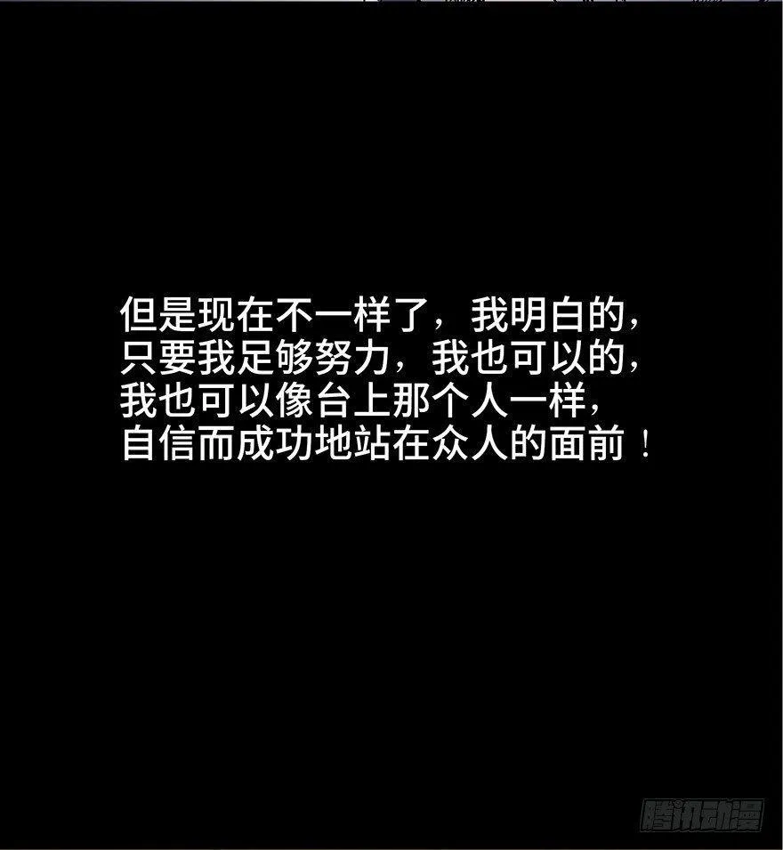 第四十话·成 功 第48页