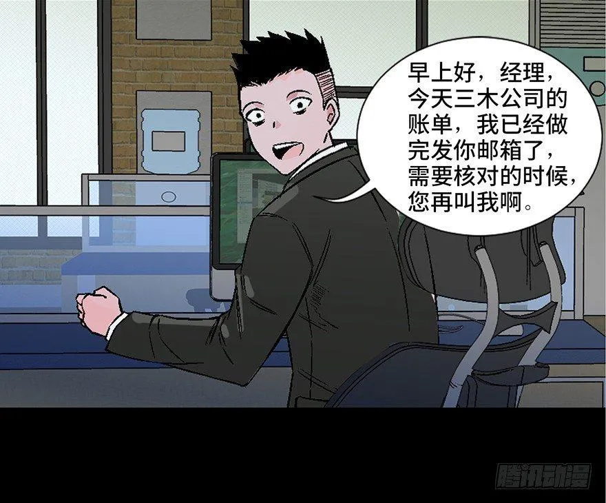 第四十话·成 功 第55页
