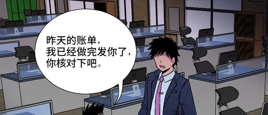 第四十话·成 功 第61页