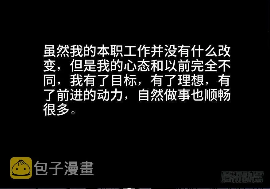 第四十话·成 功 第63页