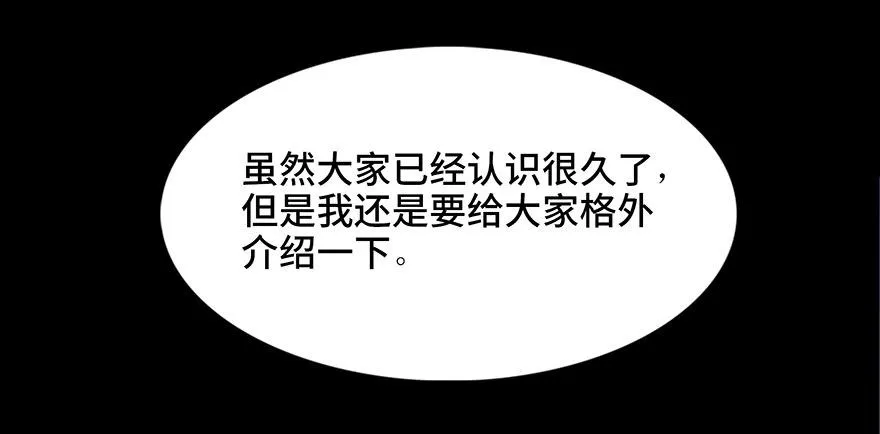 第四十话·成 功 第67页