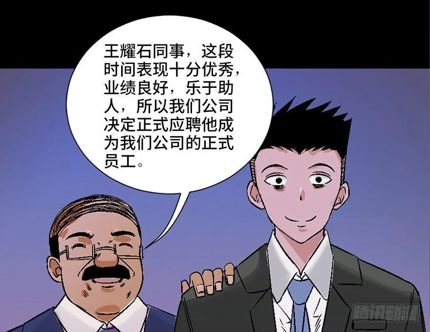 第四十话·成 功 第68页