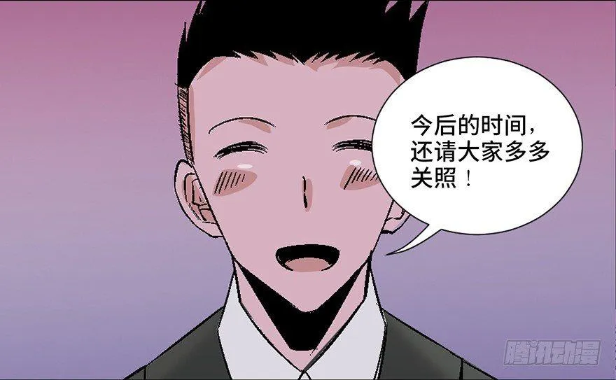 第四十话·成 功 第70页