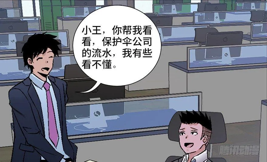 第四十话·成 功 第72页