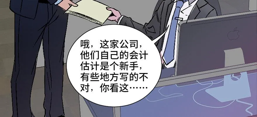 第四十话·成 功 第73页