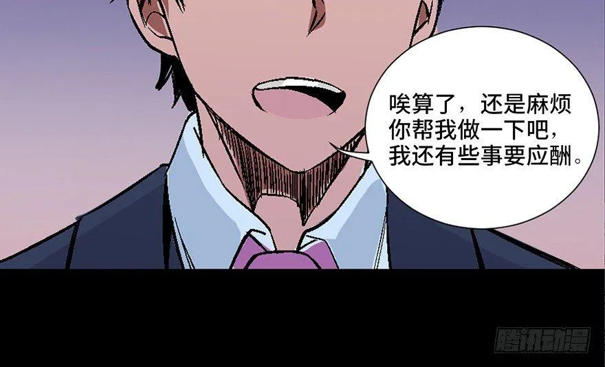 第四十话·成 功 第75页