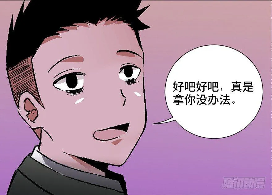第四十话·成 功 第76页