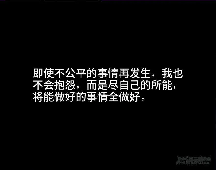 第四十话·成 功 第77页