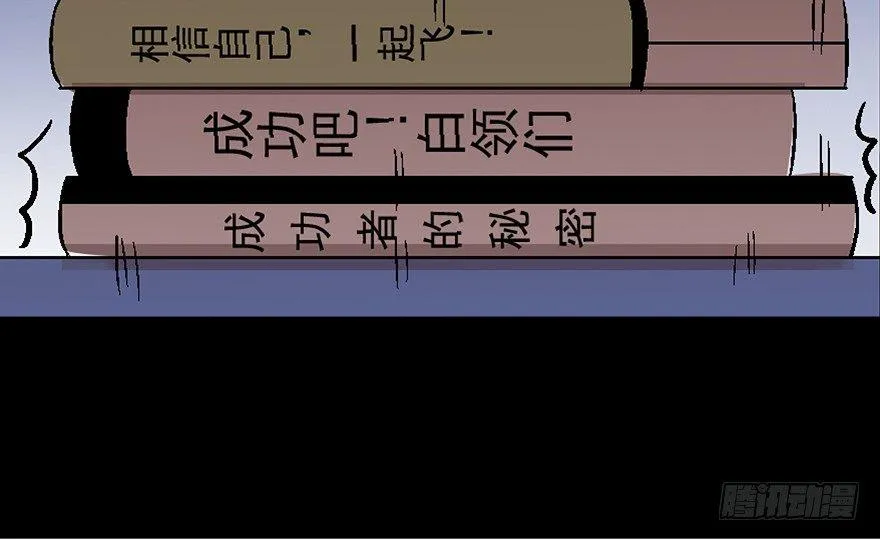 第四十话·成 功 第79页