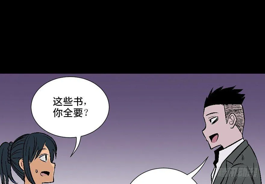 第四十话·成 功 第80页