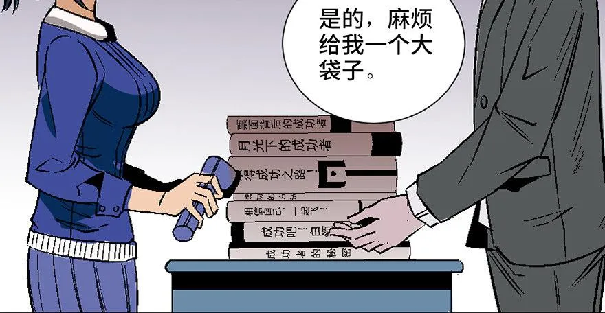 第四十话·成 功 第81页