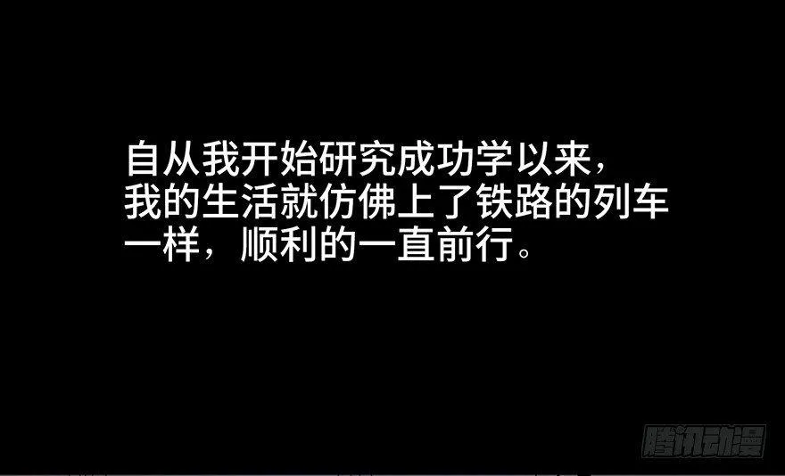 第四十话·成 功 第82页