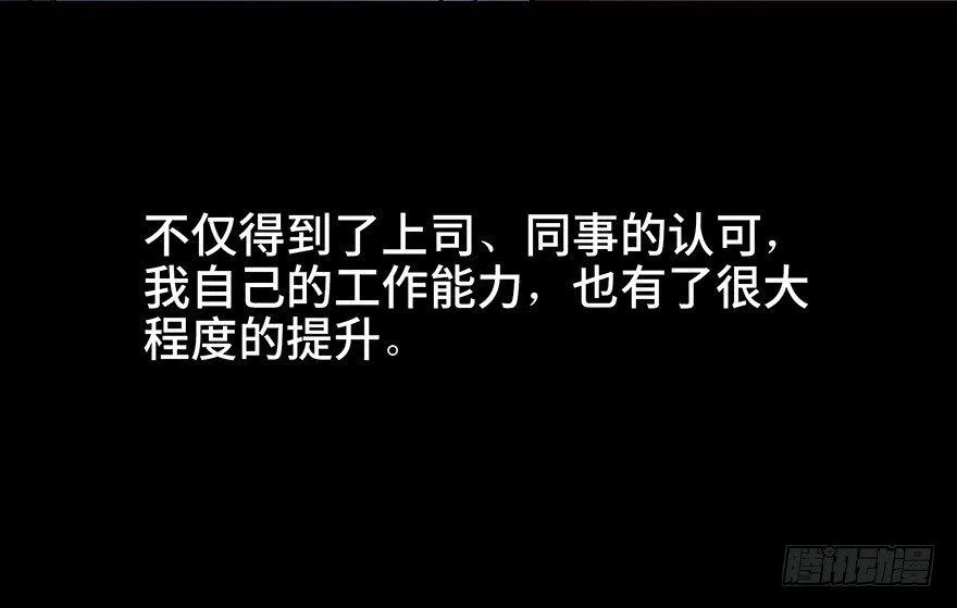 第四十话·成 功 第85页