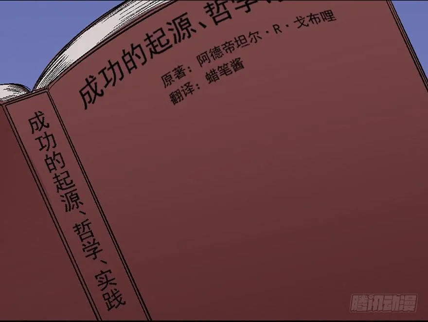 第四十话·成 功 第86页
