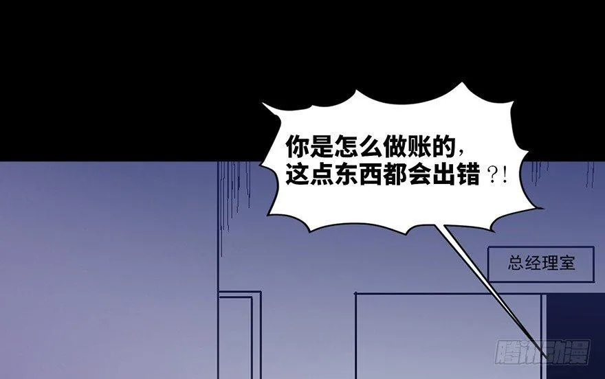 第四十话·成 功 第88页