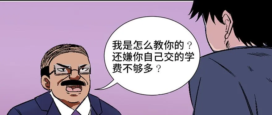 第四十话·成 功 第90页