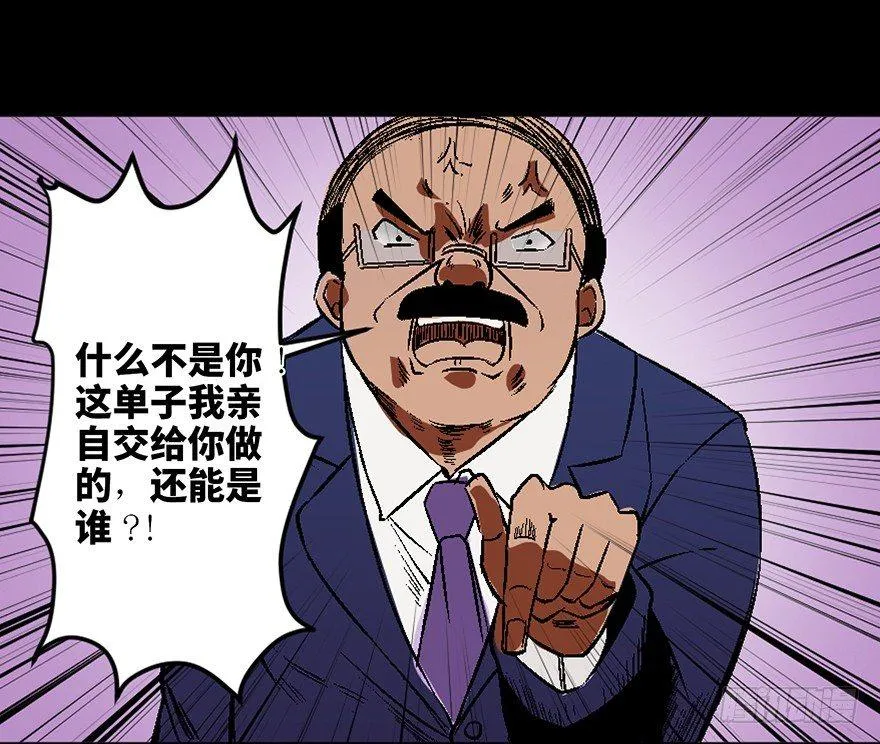 第四十话·成 功 第92页