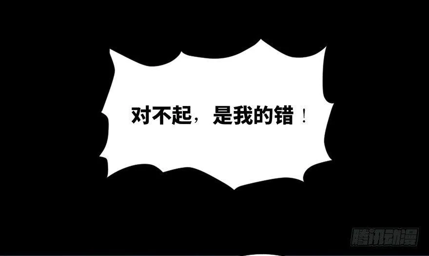 第四十话·成 功 第93页