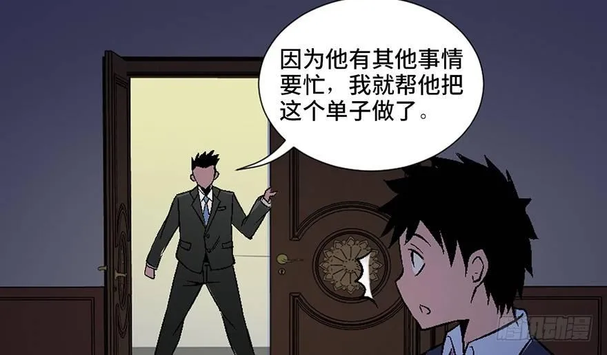 第四十话·成 功 第94页