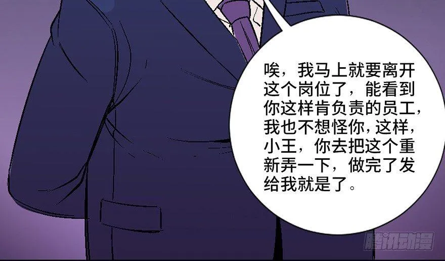 第四十话·成 功 第98页