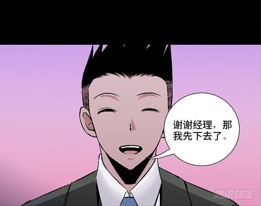 第四十话·成 功 第100页