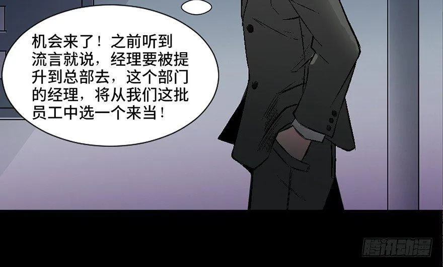 第四十话·成 功 第103页