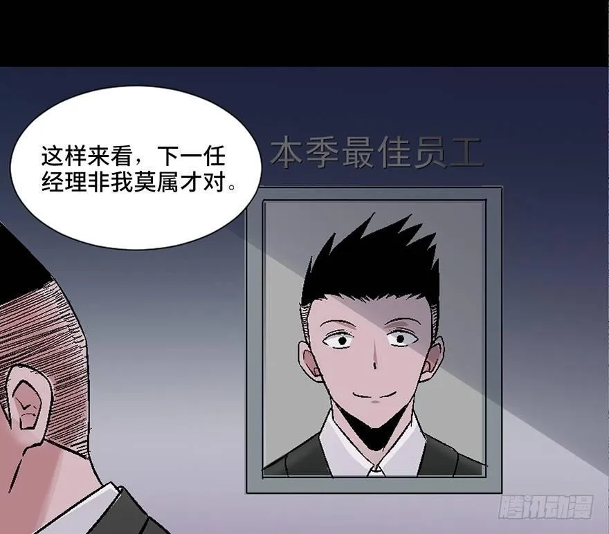 第四十话·成 功 第104页