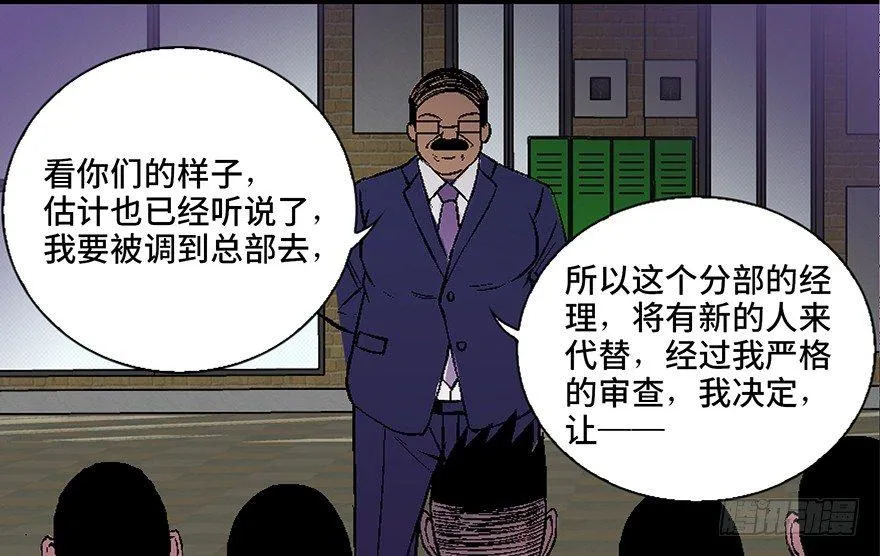 第四十话·成 功 第107页