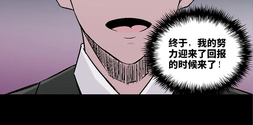 第四十话·成 功 第110页