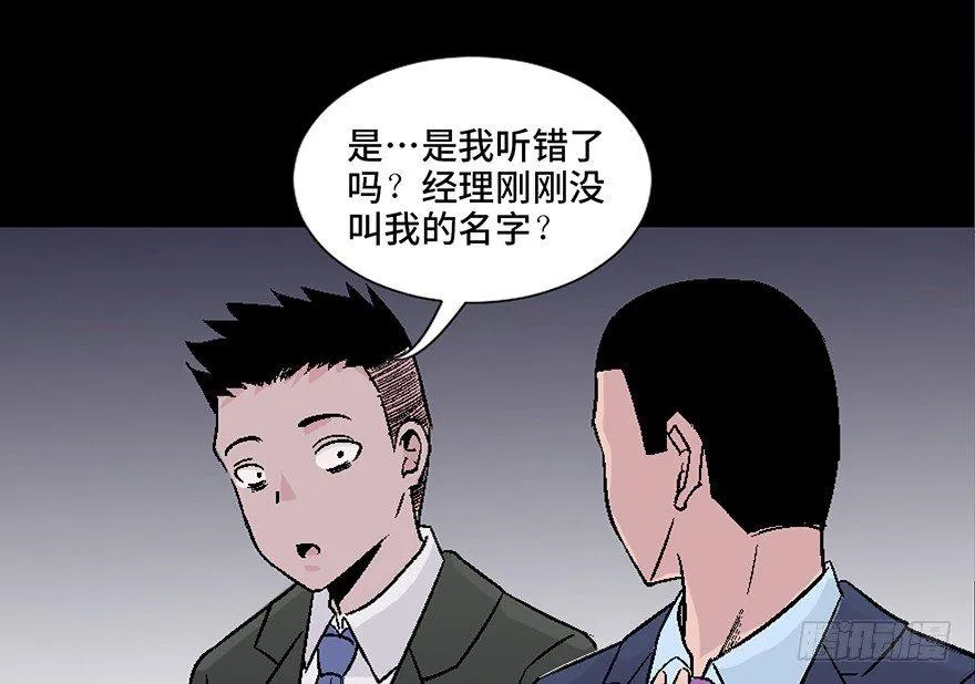 第四十话·成 功 第115页