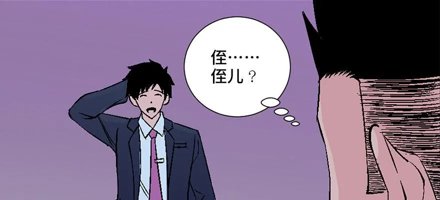 第四十话·成 功 第117页