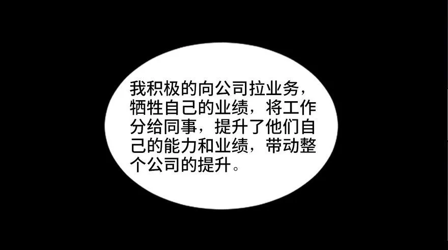 第四十话·成 功 第121页
