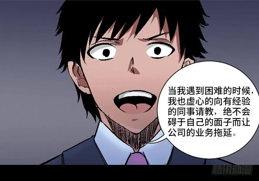 第四十话·成 功 第122页