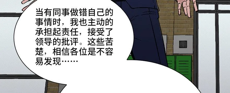 第四十话·成 功 第124页