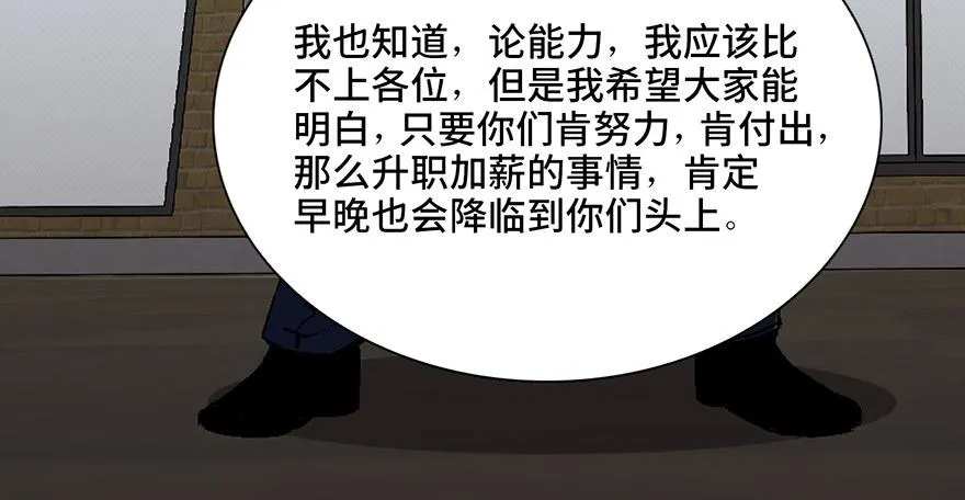 第四十话·成 功 第125页