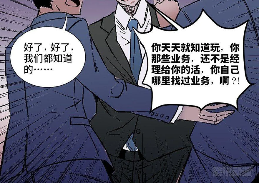 第四十话·成 功 第130页